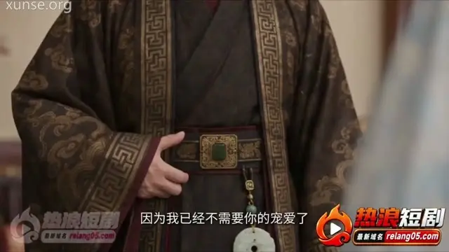 第4集 3分36秒，《红妆局之好色公公的末路》。往下看才知道。