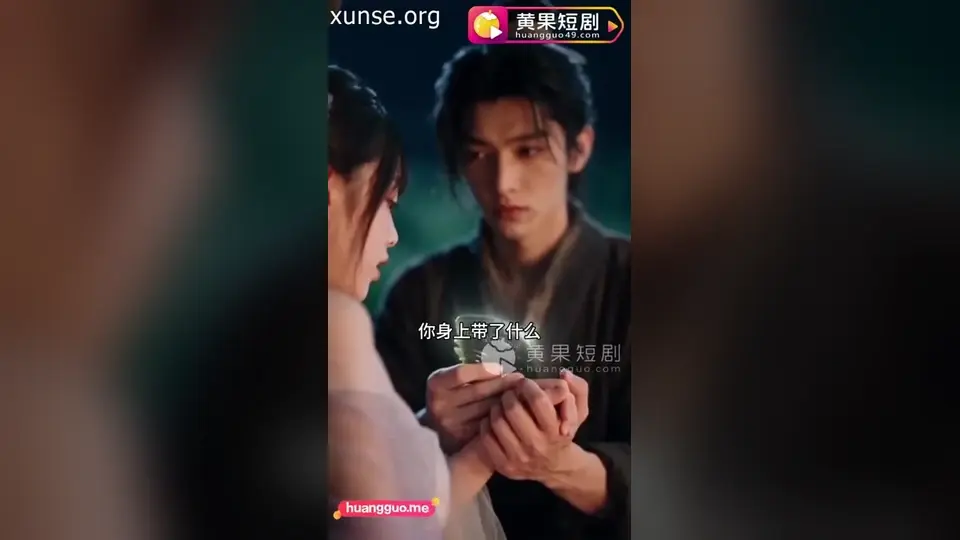 全程一个机位。《凡骨双修：凡胎骨血玉契双修》，3分9秒。