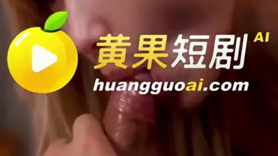 《继母的朋友们》第6集，3分2秒。前头的铺垫到这儿有了回音。