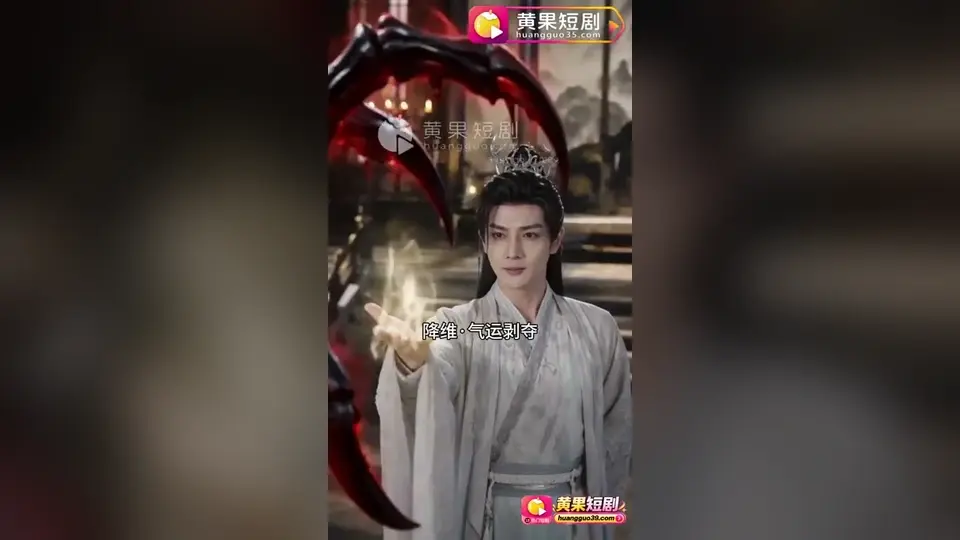 《反派逆袭：收服全门派女徒》2分18秒一集，第3集。江湖上的规矩开始不灵。