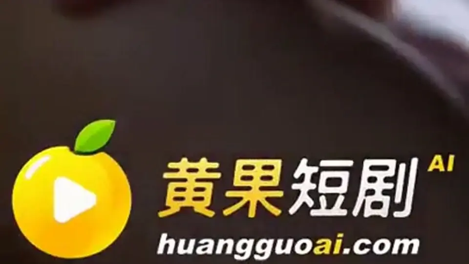 第4集《我是爸爸的新妻子》，一集。真正的看点在后面。