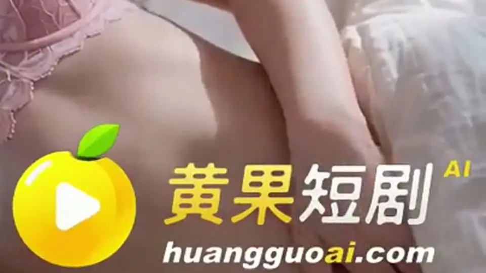 第3集《给高三女生做家教》，6分15秒。期末考试前先出事。