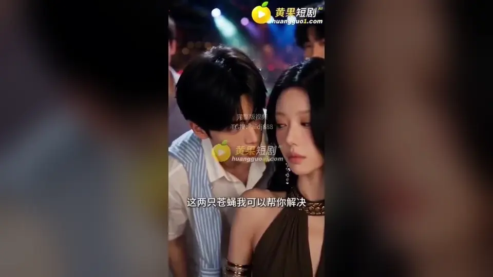 《性转魅魔》，全长3分24秒。节奏一点不拖。